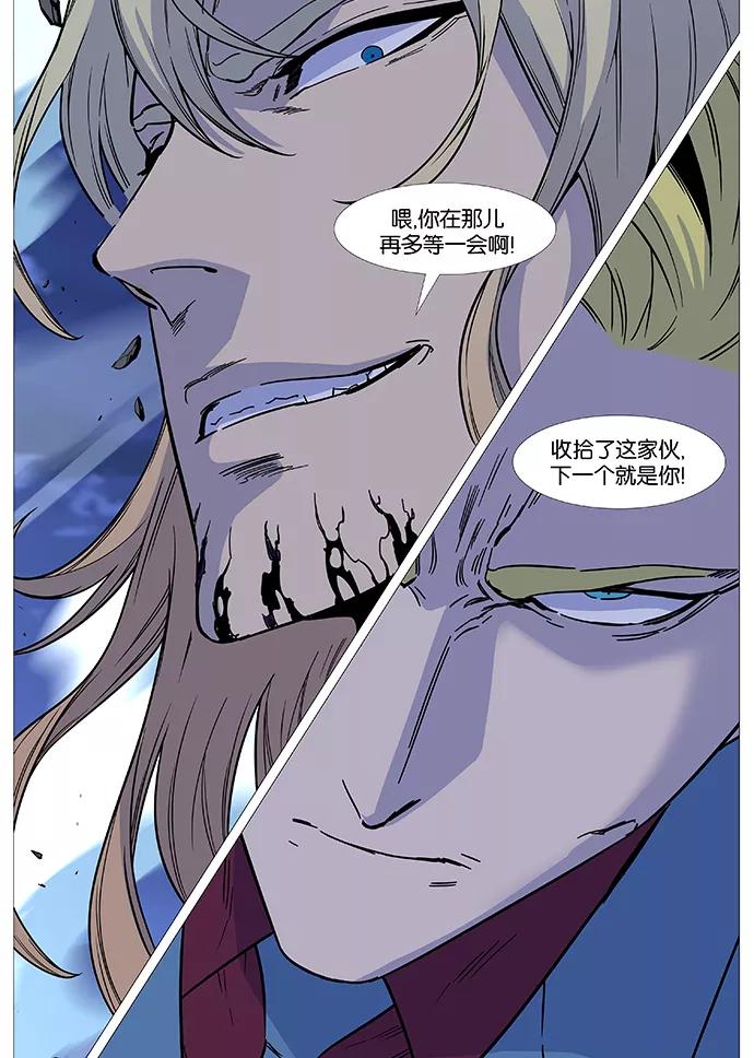 大贵族 第500话 第73页