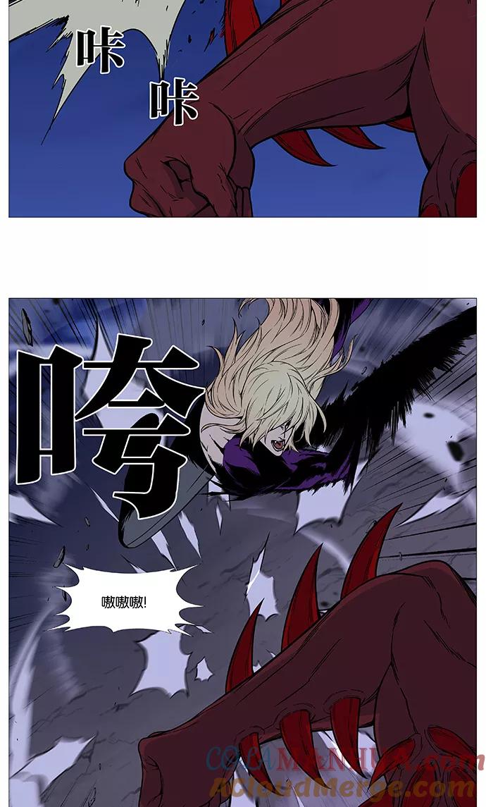 大贵族 第500话 第39页