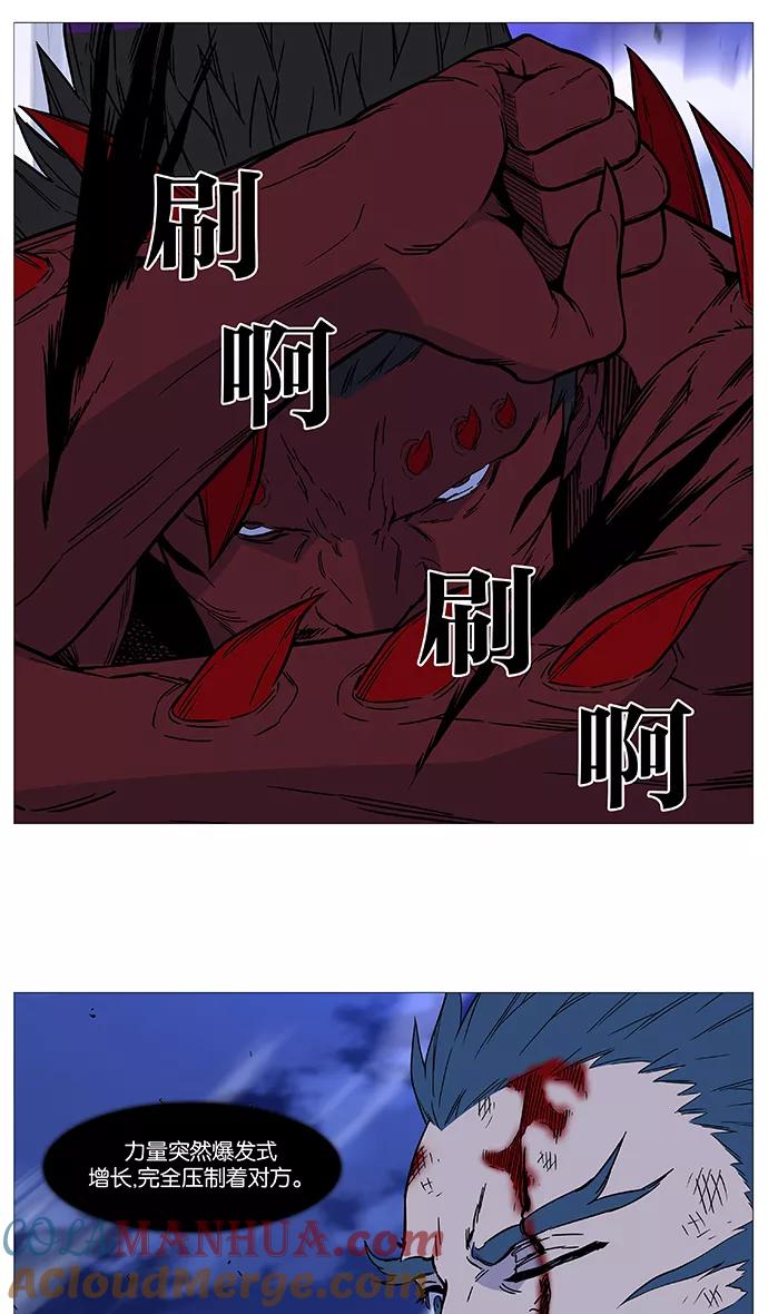 大贵族 第500话 第57页