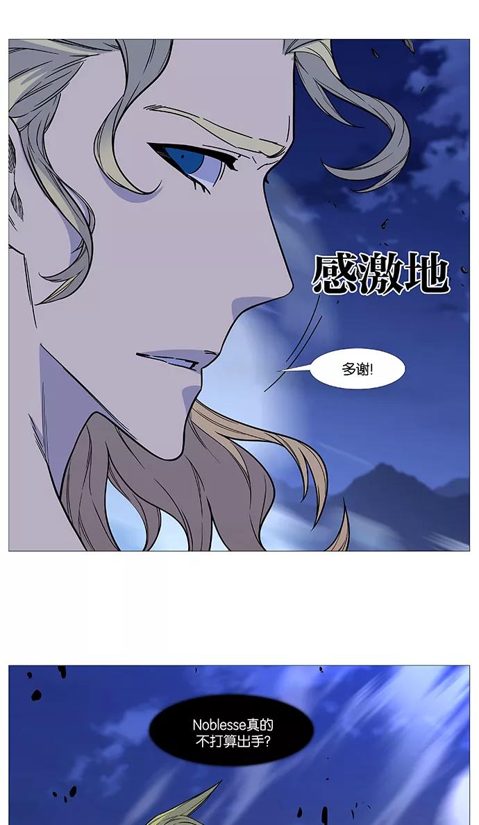 大贵族 第500话 第25页