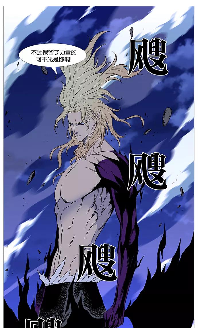 大贵族 第500话 第16页