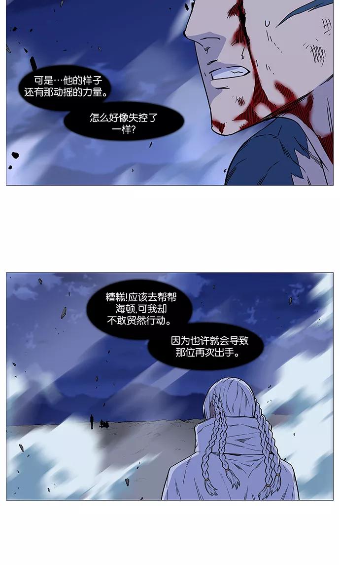 大贵族 第500话 第58页