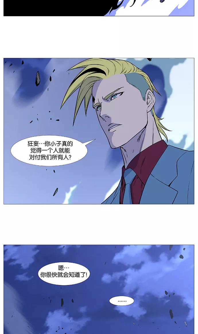 大贵族 第500话 第28页