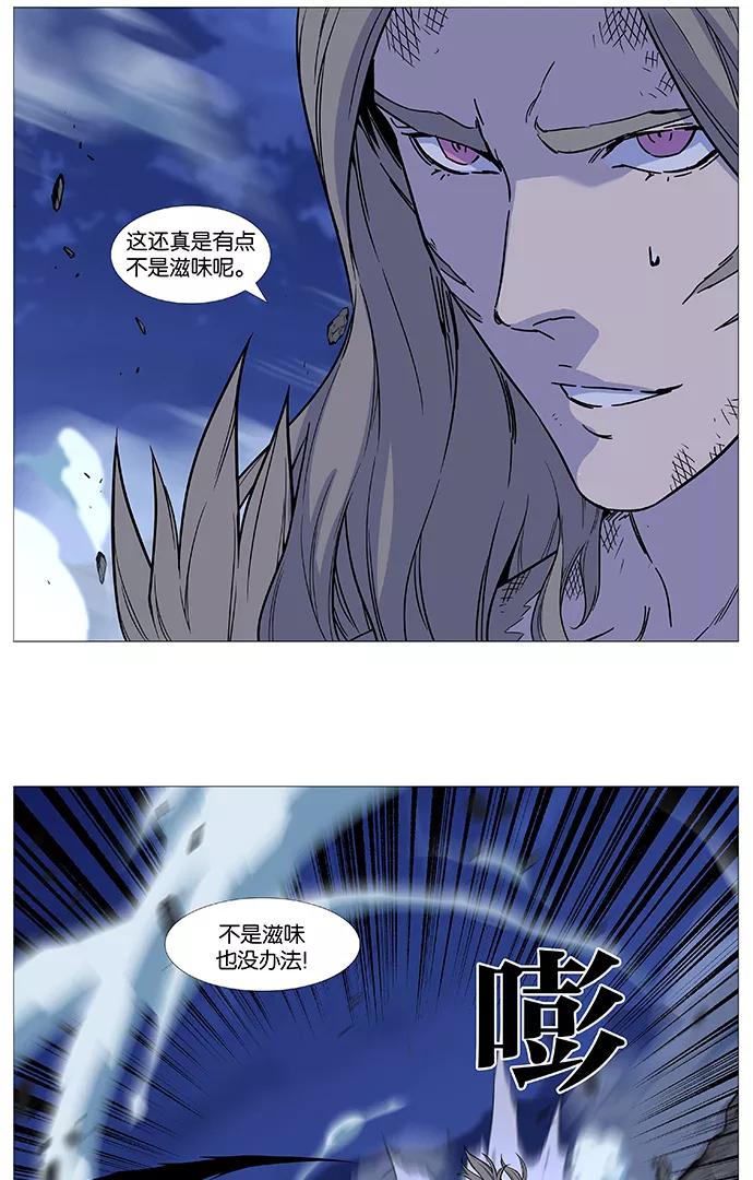 大贵族 第500话 第34页