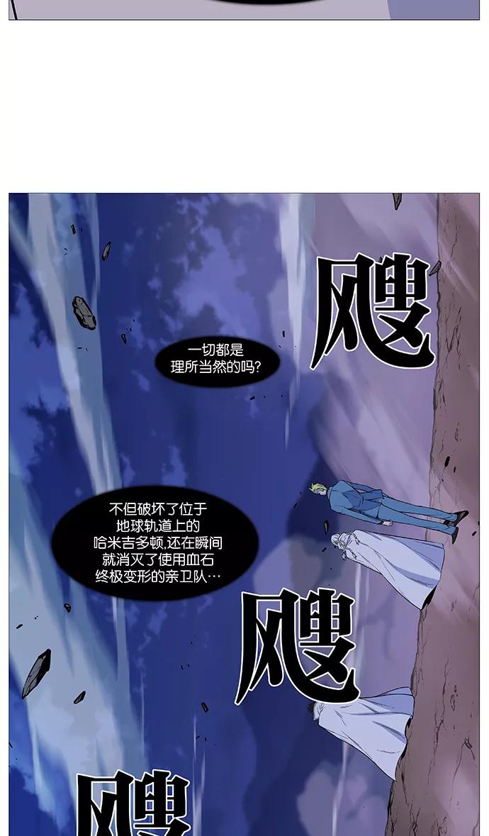 大贵族 第500话 第10页