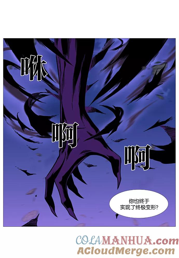 大贵族 第500话 第15页