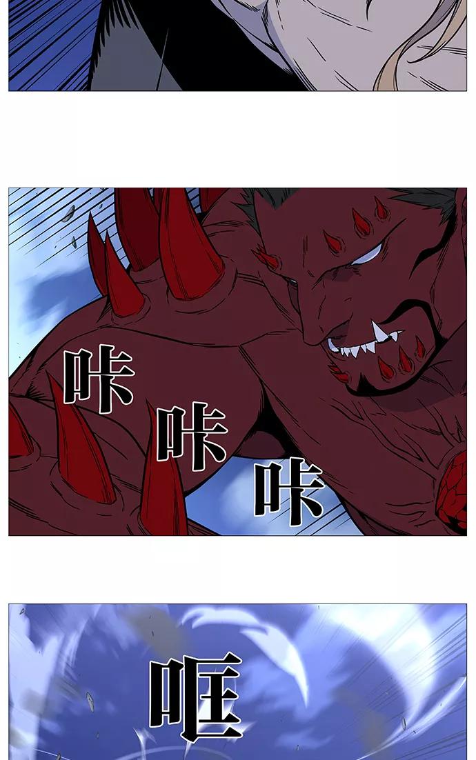 大贵族 第500话 第41页