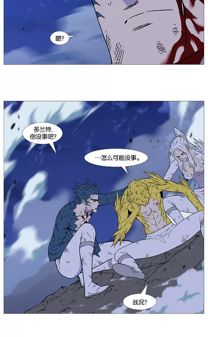 大贵族 第500话 第44页