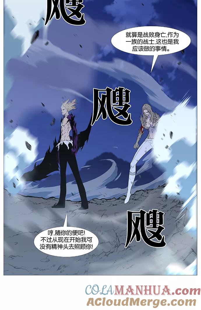 大贵族 第500话 第33页
