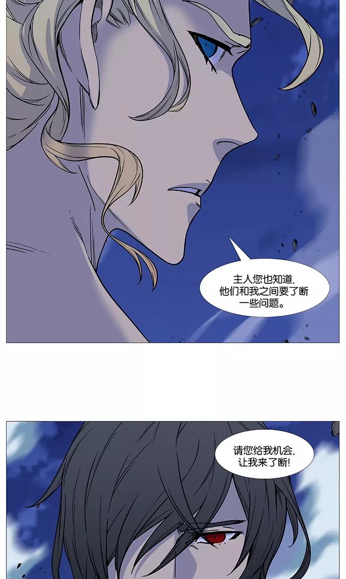 大贵族 第500话 第19页