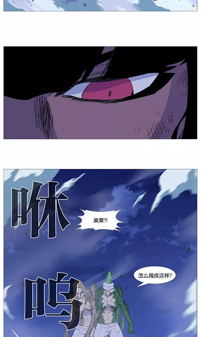 大贵族 第501话 第15页