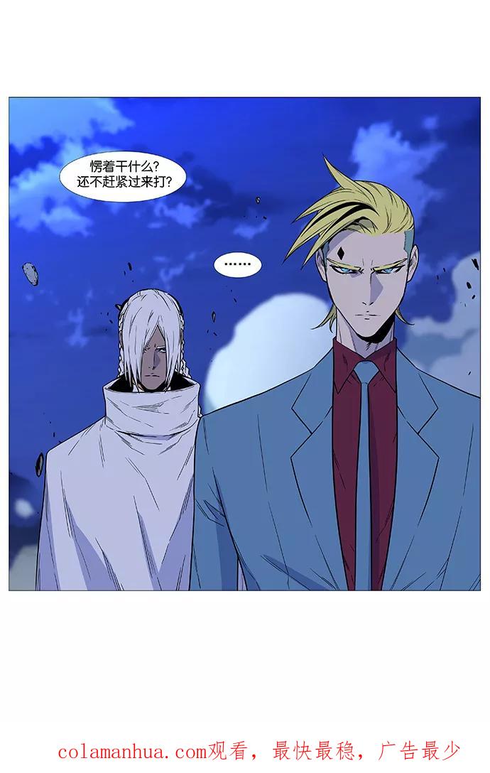大贵族 第501话 第78页