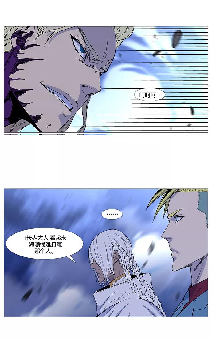 大贵族 第501话 第32页