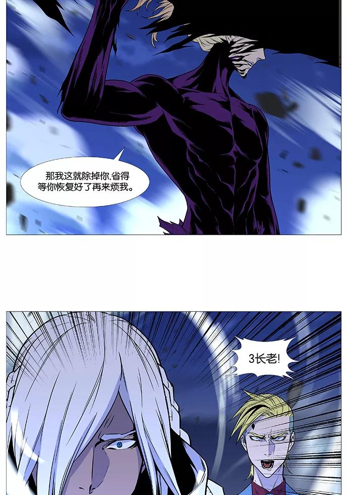 大贵族 第501话 第65页