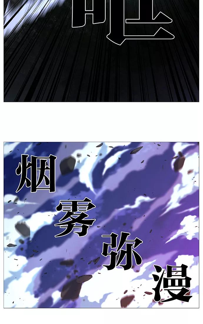 大贵族 第501话 第56页