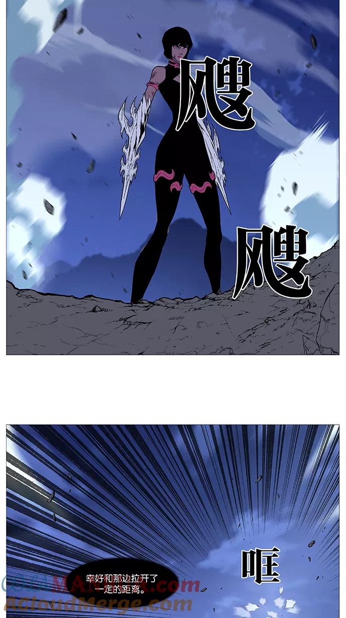 大贵族 第501话 第4页