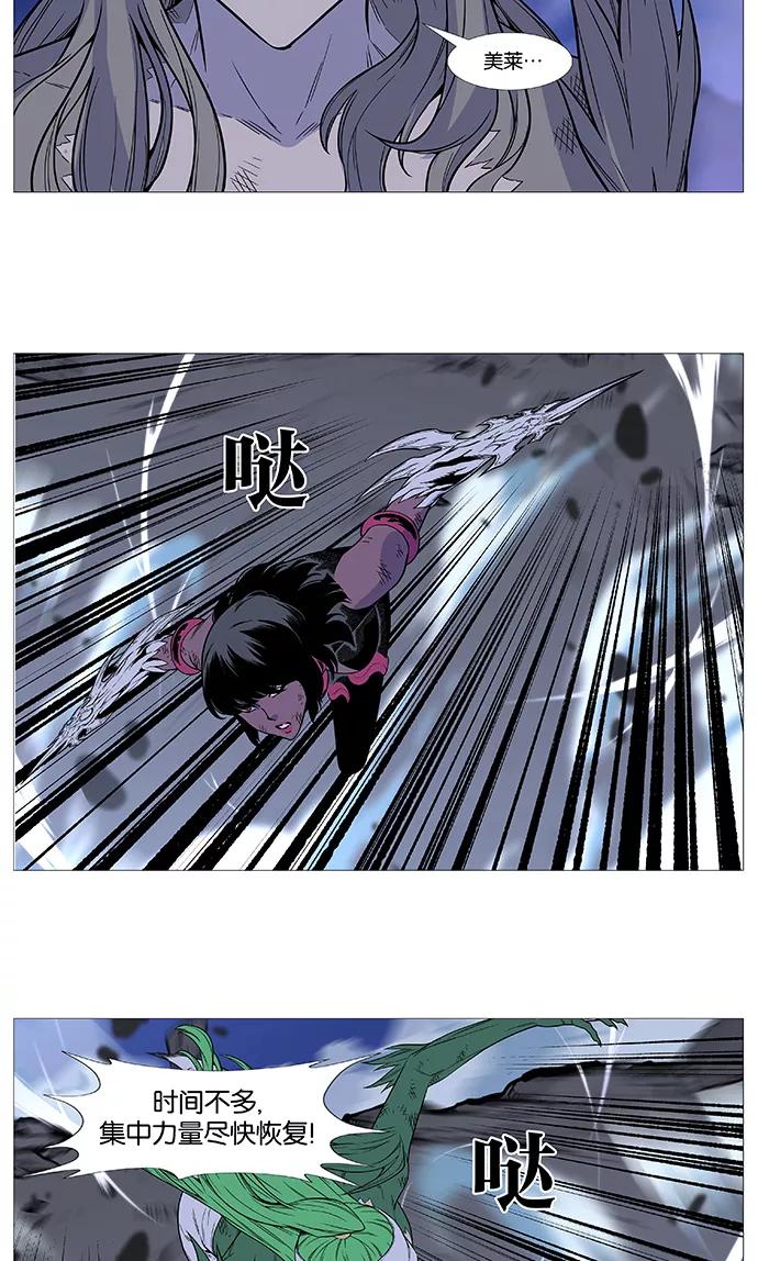 大贵族 第501话 第21页