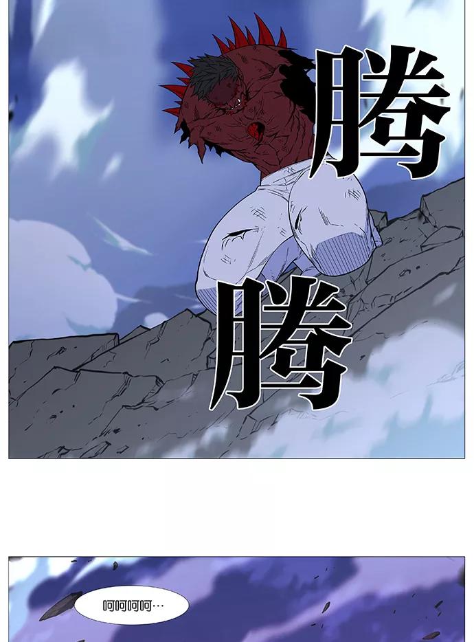 大贵族 第501话 第59页