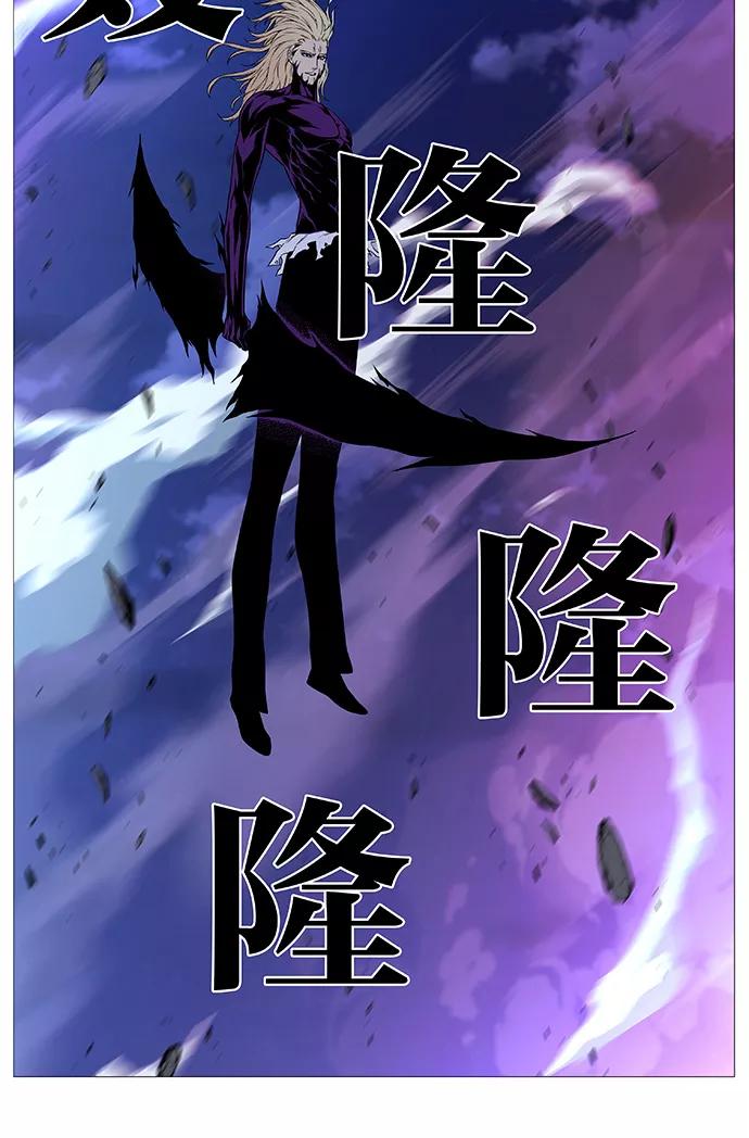 大贵族 第501话 第44页
