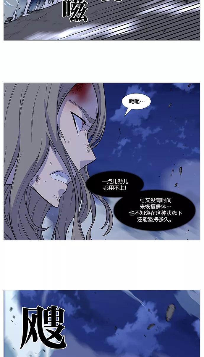 大贵族 第501话 第3页
