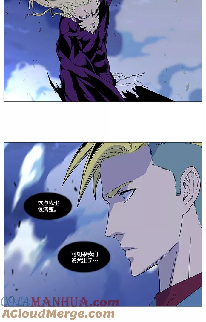 大贵族 第501话 第37页