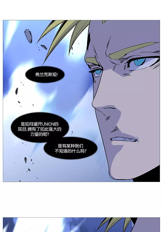 大贵族 第501话 第33页