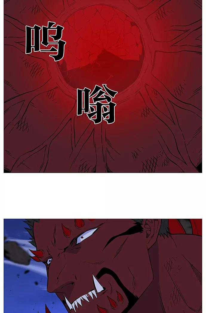 大贵族 第501话 第42页