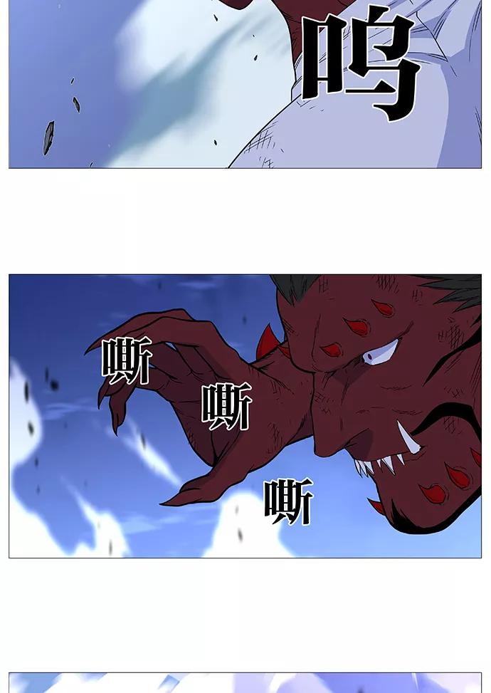 大贵族 第501话 第24页