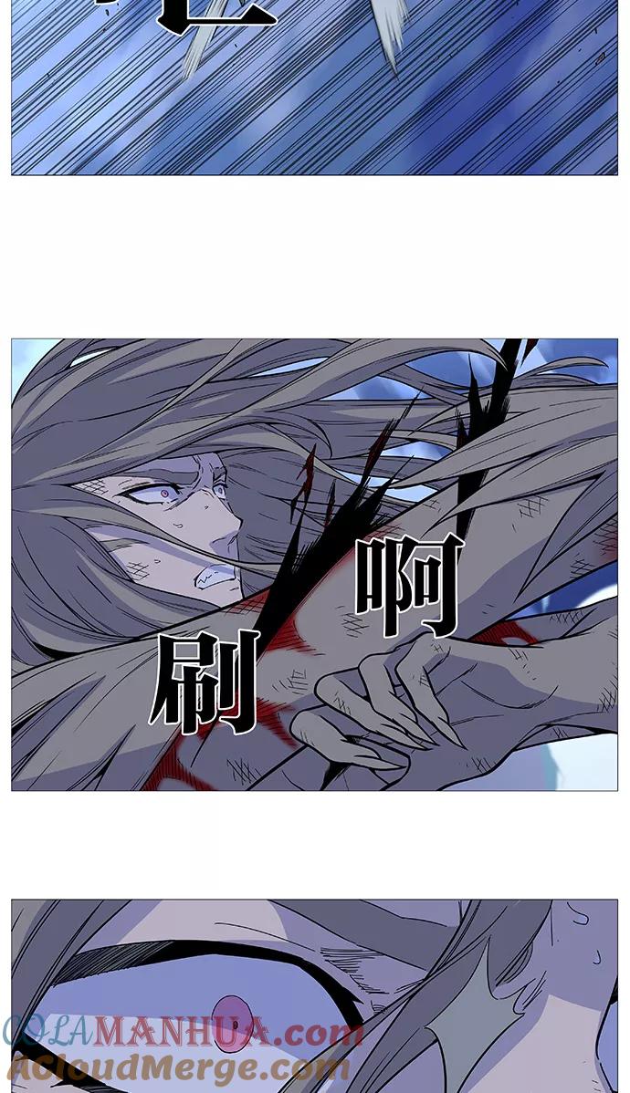 大贵族 第501话 第10页