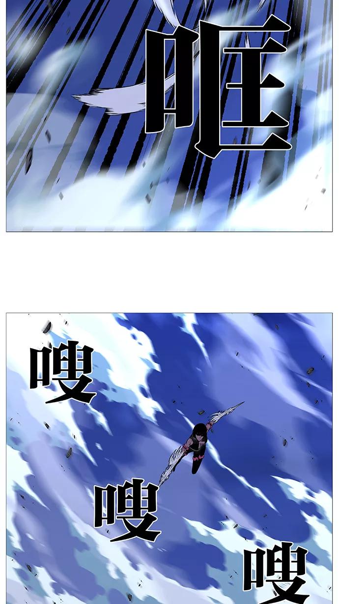 大贵族 第501话 第14页