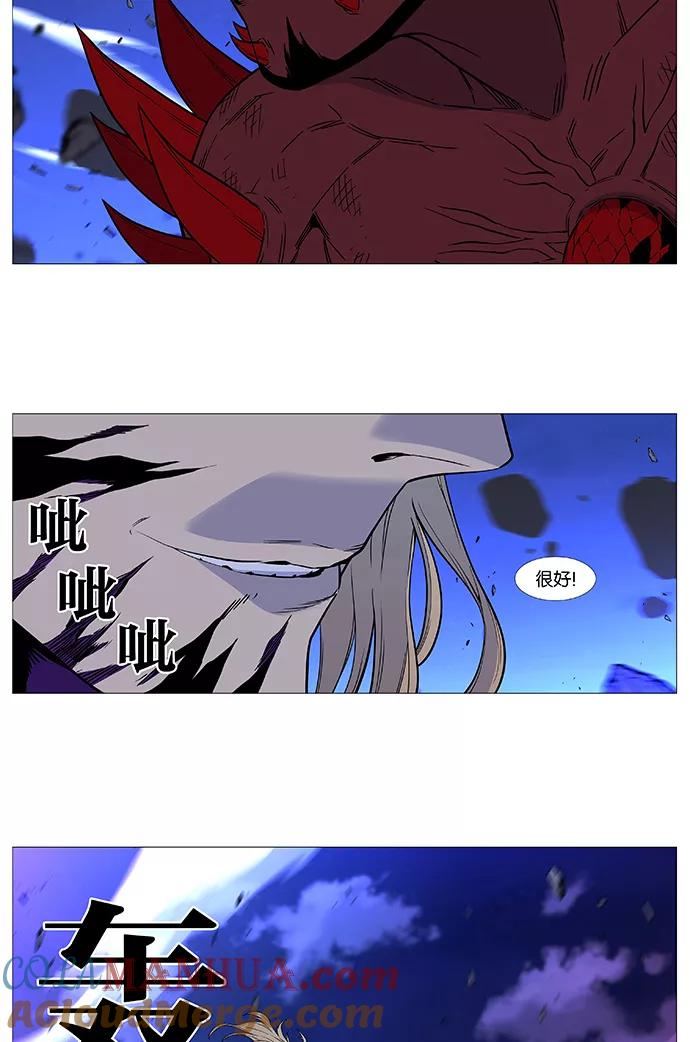 大贵族 第501话 第43页