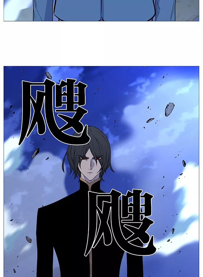 大贵族 第501话 第71页