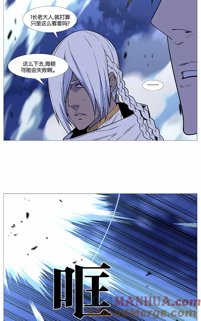 大贵族 第501话 第34页
