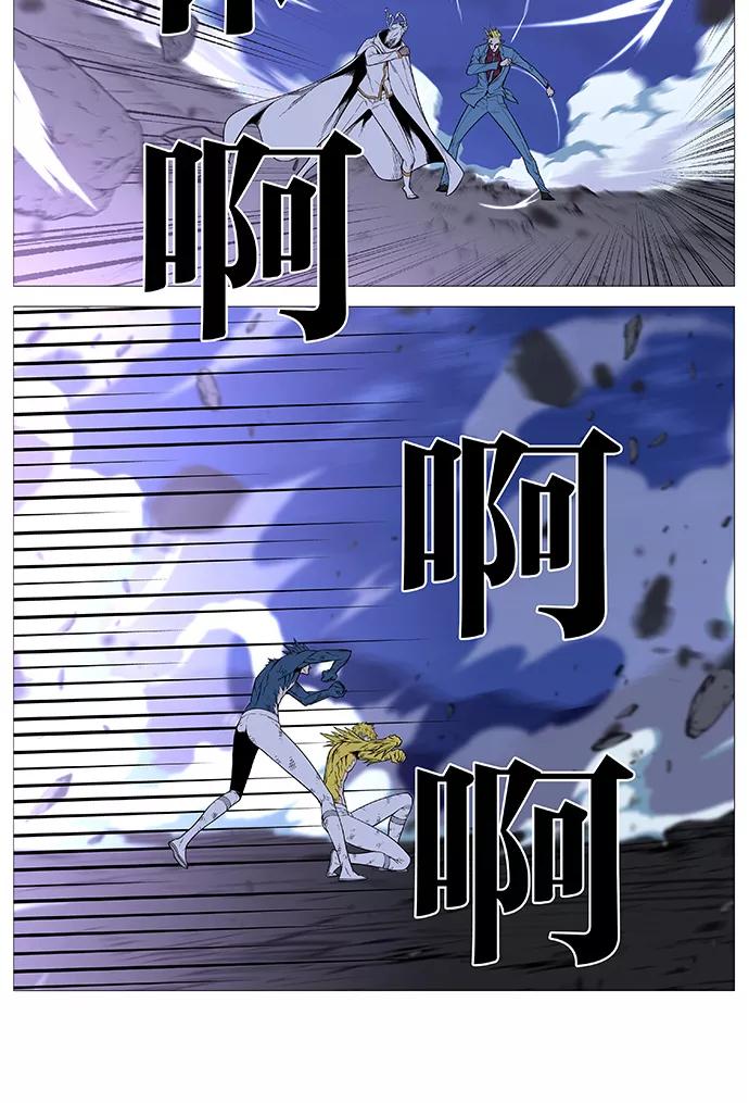 大贵族 第501话 第54页