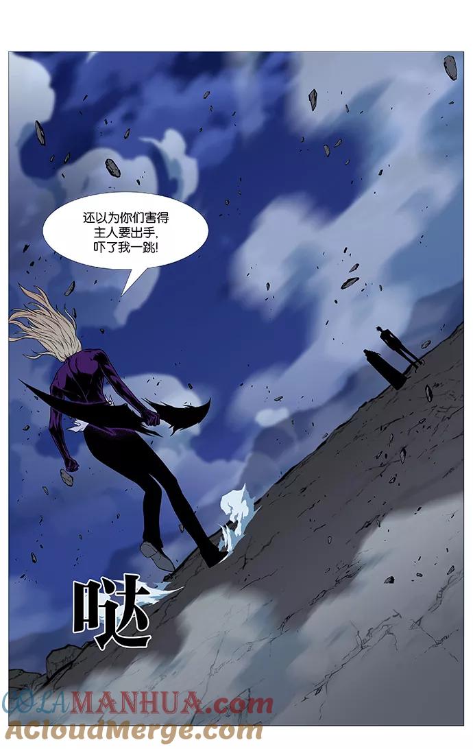 大贵族 第501话 第76页