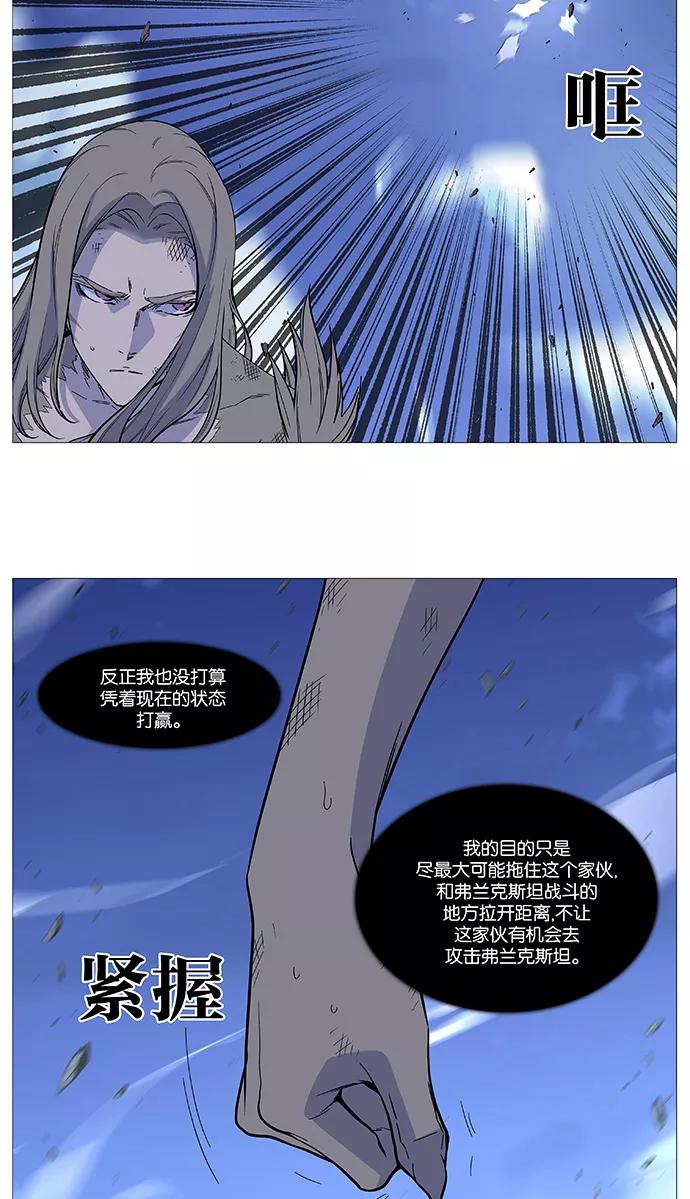 大贵族 第501话 第5页