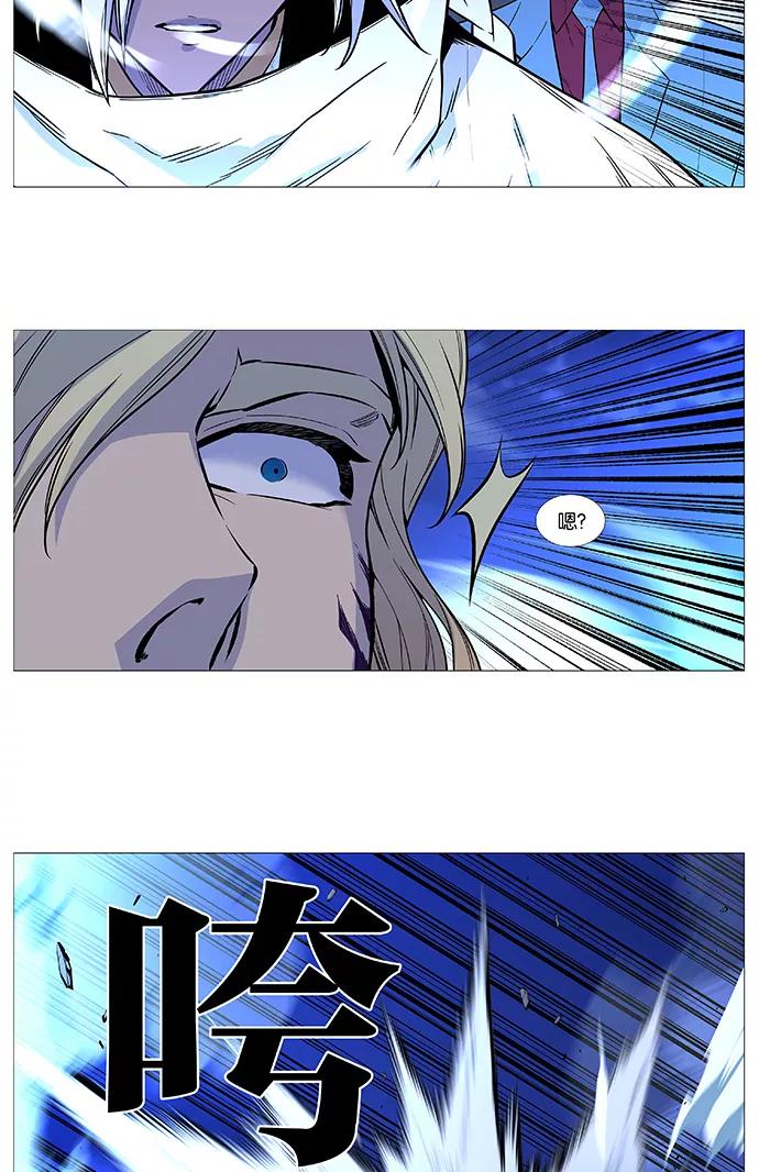 大贵族 第501话 第66页