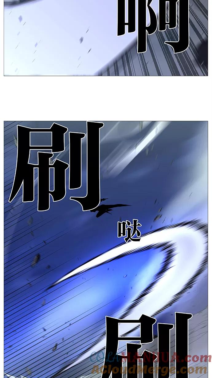 大贵族 第501话 第7页