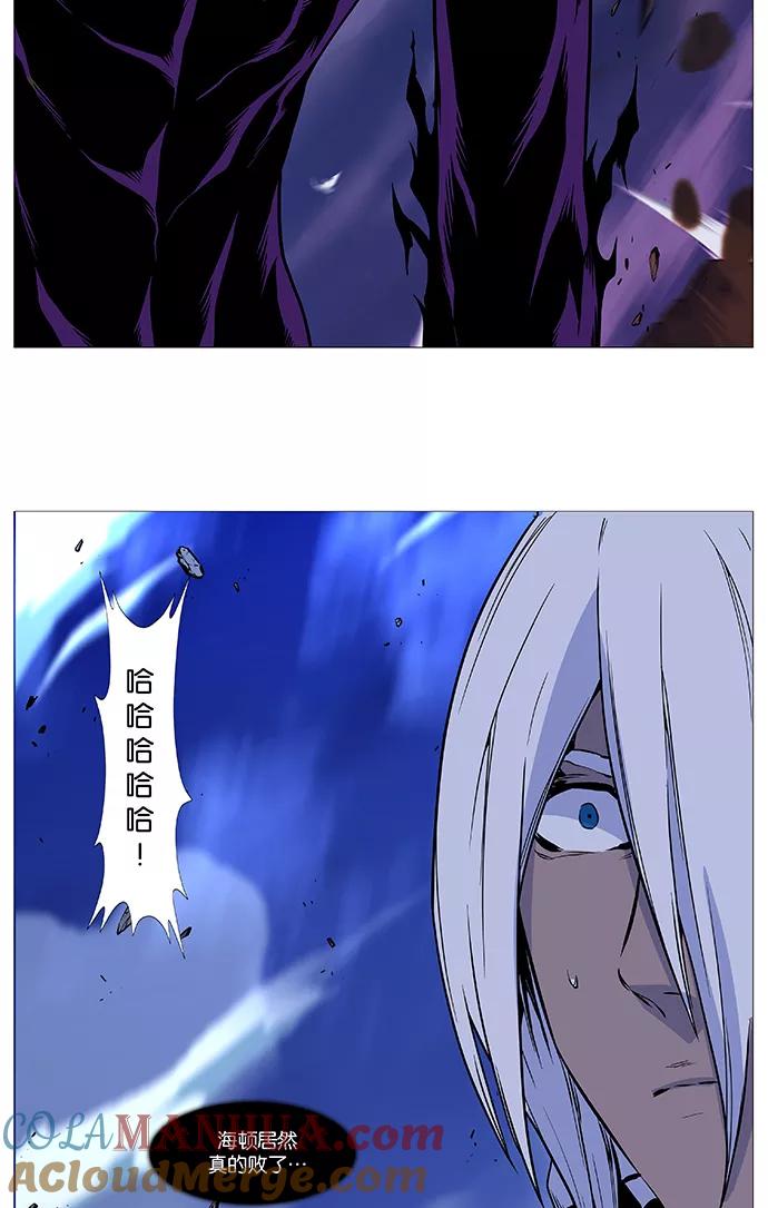 大贵族 第501话 第61页