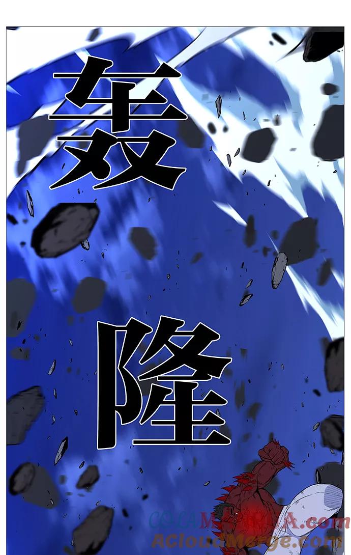 大贵族 第501话 第40页
