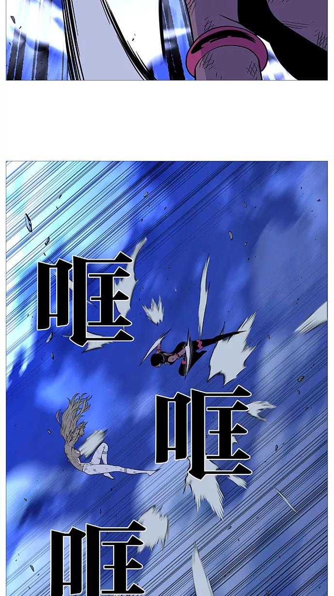 大贵族 第501话 第9页