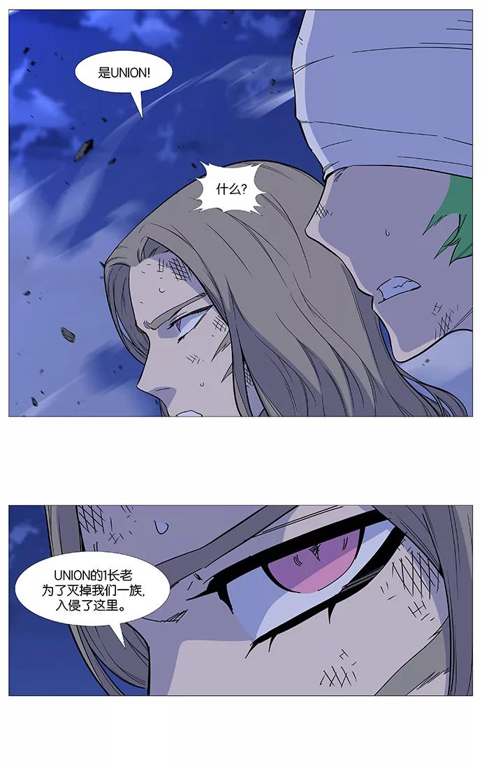 大贵族 第501话 第17页