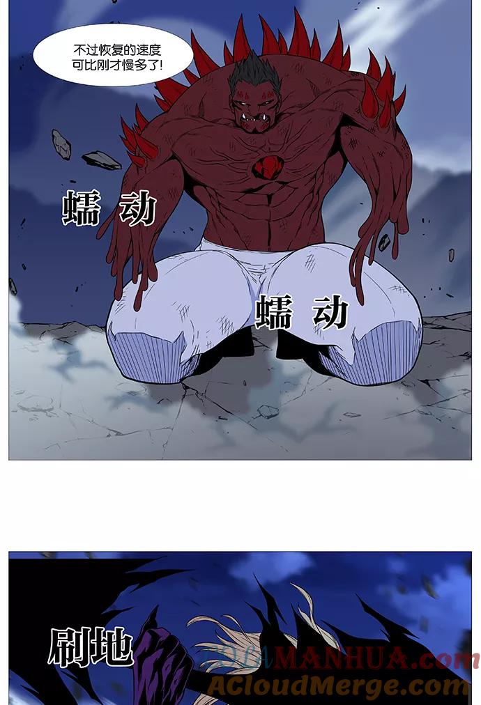 大贵族 第501话 第64页