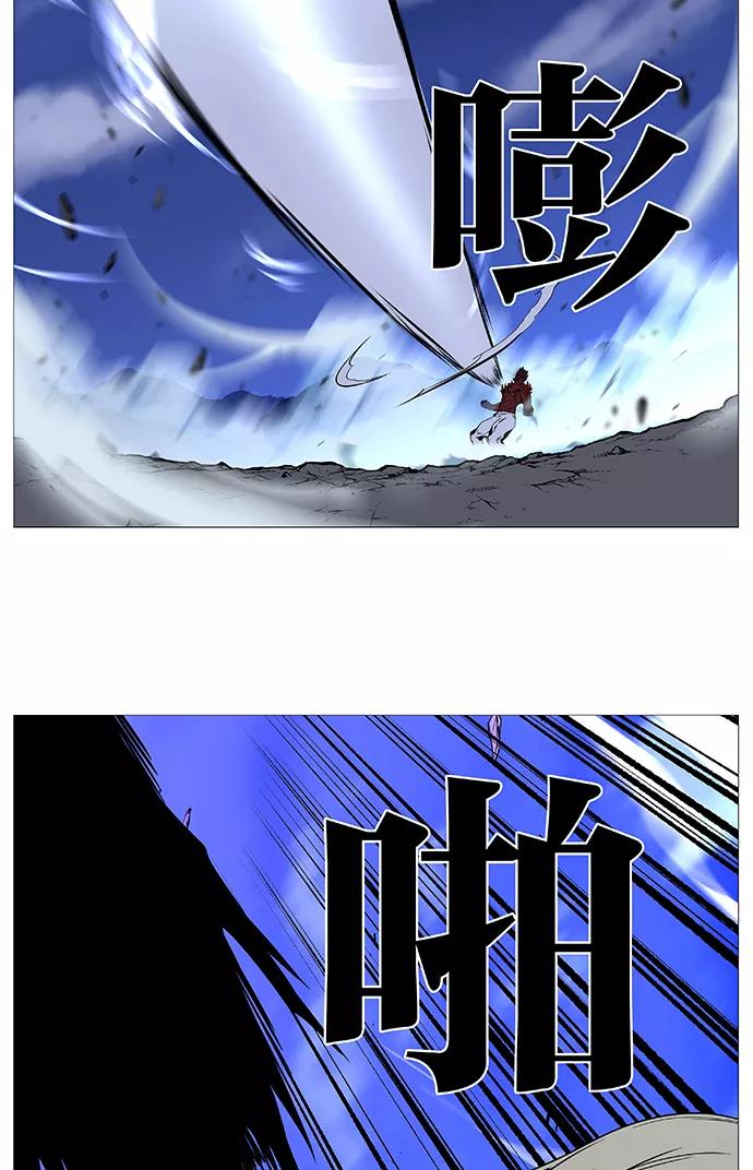 大贵族 第501话 第47页