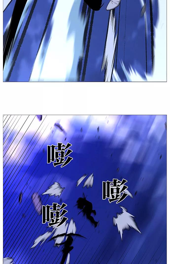 大贵族 第501话 第30页