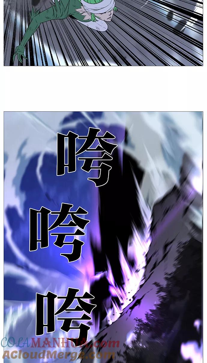 大贵族 第501话 第22页