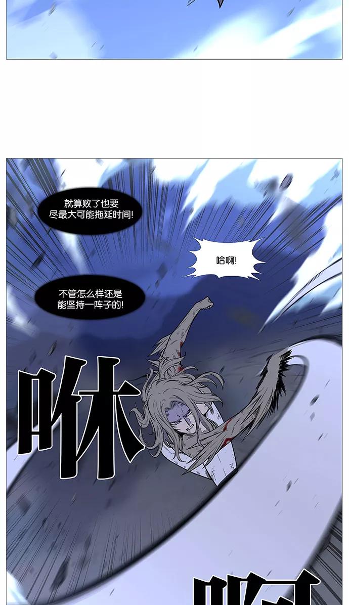 大贵族 第501话 第6页