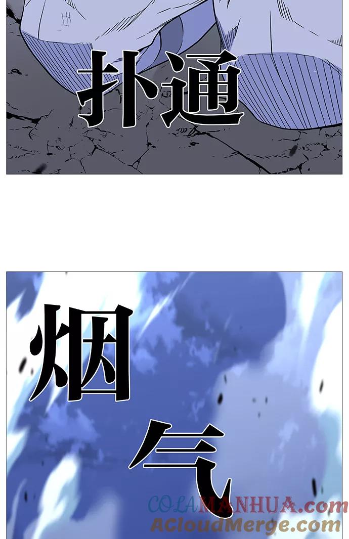 大贵族 第501话 第58页