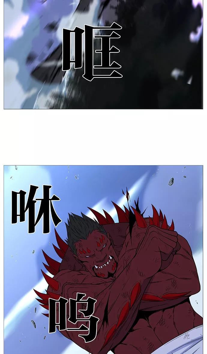 大贵族 第501话 第23页
