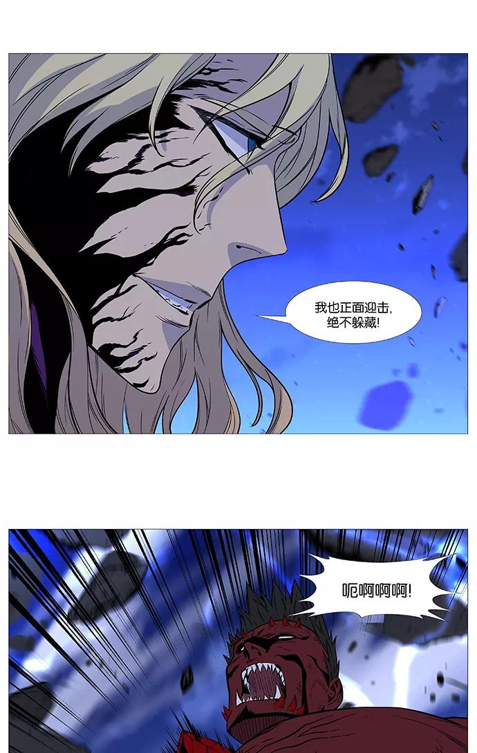 大贵族 第501话 第45页